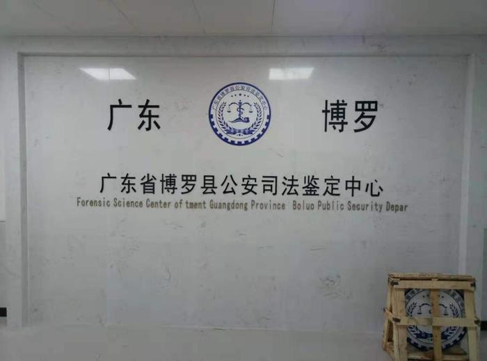 宜城博罗公安局新建业务技术用房刑侦技术室设施设备采购项目